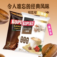 Imported Mocha coffee Powder White coffee coffee coffee Easy Brew Comparable KOPIKO coffee Indonesia