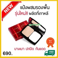 แป้งออร่ามี  รุ่นใหม่เกาหลี  Aurame ออร่ามี Aura Me Perfect Cover SPF30 PA+++  แป้งพัฟออร่ามี แป้งทาหน้า ออร่ามี