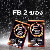 FB fat burn บรรจุ 2 ซอง 30 แคปซูล ผลิตภัณฑ์เสริมอาหาร ก่อนออกกำลังกาย