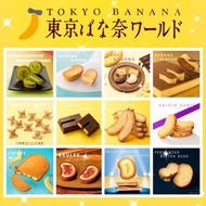 3月團🌸 日本🇯🇵必買Tokyo Banana🍌