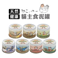 Nayikou Cat Staple Food Clay Pot/60g Functional Meat Clay Pot Clay Pot Staple Food Clay Pot Staple F