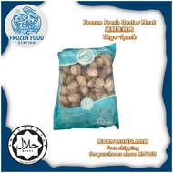 [HALAL] Frozen Oyster Meat 生蚝肉 1kg/pack