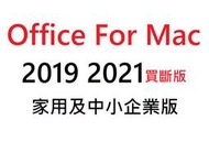 Office For Mac 2021 2019 家用及中小企業版 可移機 綁定官網個人帳戶 Mac