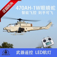 ROBAN 470 AH-1 Cobra 2 Propeller Smart Helicopter Automatic Return