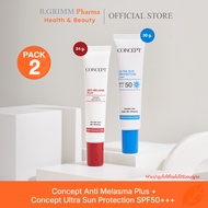 Concept ทาฝ้า กระ ขนาด 24 กรัม + Ultra Sun Protection SPF 56 PA +++ กันแดดทาหน้า ขนาด 30 กรัม