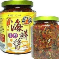 澎湖優鮮配♪ 菊之鱻海鮮干貝醬 (大辣)   #澎湖名產