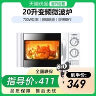 Grans P70D20TLV-D4 (W0) Microwave Inverter Household 20L Small Knob Mechanical Type