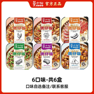 莫小仙自熱米飯煲仔飯12盒菌菇牛肉米飯加熱即食懶人方便速食食品