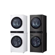 LG樂金 WashTower 19公斤 AI智控洗乾衣機 WD-S1916B WD-S1916W 含標準安裝
