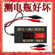 Battery Detector Battery Voltage Tester 12v24v72v48v60V Car Electric Vehicle Motorcycle Universal