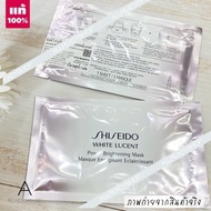 🔥 พร้อมส่ง 🔥  ของแท้ รุ่นใหม่   Shiseido White Lucent Power Brightening Mask 1 sheet  ( ฉลากไทย  EXP