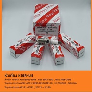 •Spark Plug K16R-U11 For TOYOTA altis/vios/yaris/Corolla AE101 AE110/AE112/HI-TORQUE/Soluna