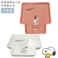 ♡芬享生活♡日本 日本製 正版 snoopy 史努比 房子 造型 盤子 點心盤 蛋糕盤 陶瓷盤