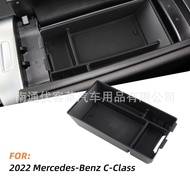 Suitable for Mercedes-Benz 22-24 New C-Class C200L 260L Storage Box Armrest Box Storage Compartment 