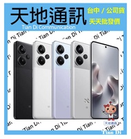 《天地通訊》紅米Redmi Note 13 Pro+ 5G 12G/512G 6.67吋 聯發科天璣7200-Ultra