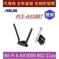 Asus PCE-AX58BT AX3000 Dual Band PCI-E WiFi 6 Adapter 2 External Antennas