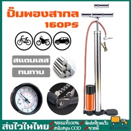 Bicycle Pump Bike 160PSI Motorcycle Air