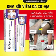 Fast-acting anti-itch cream Snail anti-itch cream Anti-fungal cream Anti-itch cream Allergic dermati