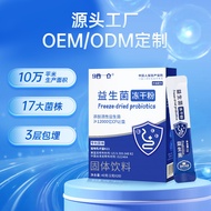 Highly Active Probiotics Freeze-Dried Powder Wholesale OEM 12 Billion Compound Intestinal Probiotics