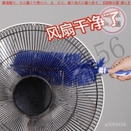 [Fan Dust Removal Brush] Electric Fan Cleaning Brush Fan Dedicated Fan Cleaning Handy Tool Cleaning 
