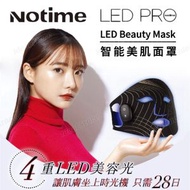 Notime - LED PRO 智能美肌面罩 SKB-2318P