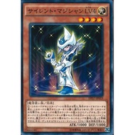 Duelist Pack: Memories of the Pharaoh DP17-JP019 "Silent Magician LV4" (Common)