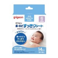 Pigeon 貝親 鼻咽清新片 14片