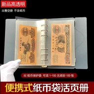 100枚装便携纸币册生肖纪念钞收藏册硬币收藏册人民币钱币册空册Paper currency, grain coupons, coins, commemorative notes, currency, 