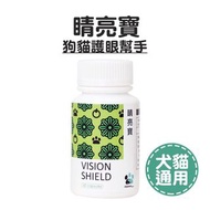 台灣製作 睛亮寶 - 寵物營養保健品 狗狗保健食品 寵物保健 寵物眼睛保健｜狗貓護眼幫手 黃金比例葉黃素