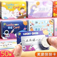 Xinguo Reward Scratch Card Creative diy Scratch Reward Card Teacher Encourages Students Give Reward 