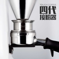 Stubborn Coffee Powder Receiving Ring Stainless Steel Fourth Generation Powder Receiver 58 McHudi E6