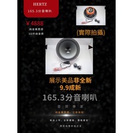 Hertz 165.3 Coaxial Tone 22cm Horn ~ Display Beauty 9.8 The New ~ Hertz 165.3
