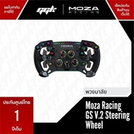 MOZA GS V2P Steering Wheel