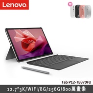 Lenovo 聯想 Tab P12 TB370FU 12.7吋平板電腦 鍵盤套裝組(8G/256G)