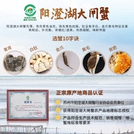 [Gift Voucher] Haode Favor Yangcheng Lake Hairy Crab Gift Voucher Type 2688 Male 4 Female 3 taels 8 