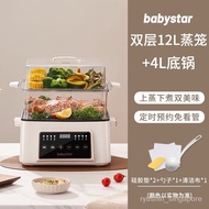 babystarElectric Steamer Household Electric Caldron Dormitory Multi-Functional Multi-Purpose Electri