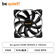 be quiet PURE WINGS 2 140mm (PWM/靜音風扇/Rifle軸承/刀鋒葉片/1000 RPM/3年保固)