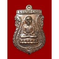 Rian sema Luang Phor Thuad Phim Hua Toh Lang Luang Phor Win,Ner Nawak,Be:2546 大头仔 龙普陀