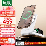 绿联（UGREEN）Qi2+苹果认证三合一无线充电器支持MagSafe磁吸25W快充iPhone16/15苹果手机手表S10耳机折叠底座