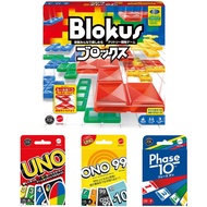 Mattel Game 4-piece family game set AS11- Blocks UNO Ohno 99 Phase 10 - Total 4-piece set BJV44 B769