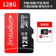 Micro SD卡 128GB 相機 攝影 攝像頭 文件存儲 TF內存卡 存儲卡 數據儲存卡 TF記憶卡 快閃記憶體 手機內存卡 micro sd card 行車記錄儀 平行進口