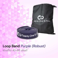 TwentyOneStwist ยางยืดออกกำลังกายแบบห่วง Resistance Band Loop Band Pull Up Band รุ่น Robust (40-80
