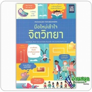 Book: Newbie Understanding Psychology For Beg LARA BRYAN (LARA BRYAN) Leaf Rich/Live how to