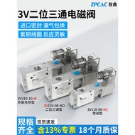 Pneumatic Two-Digit Three-Way Solenoid Valve Check Valve 3V110/3V210/3V310-06/08/10-NC/NO Normally C