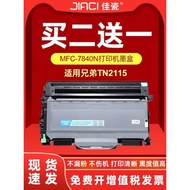 Suitable for brother MFC-7840N Printer Powder Cartridge Copier brother mfc7840n Selenium Drum-2115 I