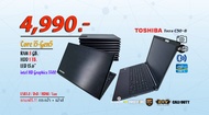 โน๊ตบุคมือสองจอใหญ่ แป้นตัวเลขแยก Toshiba Tecra C50-B / Core i5-5200U / Ram 8 GB. / HDD 1 TB. / LED 15.6"