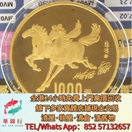 【華錦行】 實體店鋪 免費上門 1990年12盎司生肖馬年金幣 金幣，紀念金幣，中國紀念金幣，香港紀念金幣，外國金幣，銀幣，套裝金銀幣，鉑金幣，熊貓金銀幣，英女王金幣，97年香港回歸金幣，建國30週年