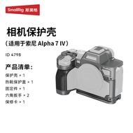 SmallRig SmallRig Suitable for Sony A7M4 Protective Case Sony A7M4 Split Protective Case Photography