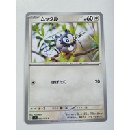 🇲🇾 Ready Stock [Japanese] Pokemon TCG Starly 063/078 Common (Illus. Yuka Morii)
