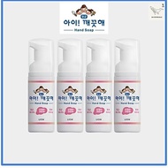 Ai Kkaekkeuthae Antibacterial Foam Hand Soap – Refreshing Lemon Scent 50ml | Portable Foaming Hand W